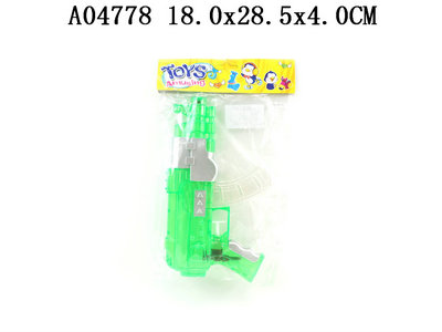 Water gun(3C)