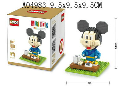 Buiding blocks