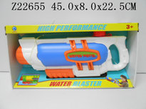 Water gun