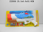 Water gun