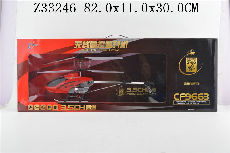 3 Way R/c plane