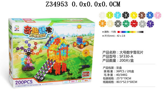 ѩƬ200PCS