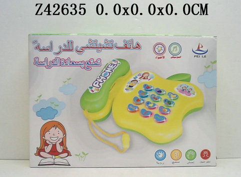 B/O phone